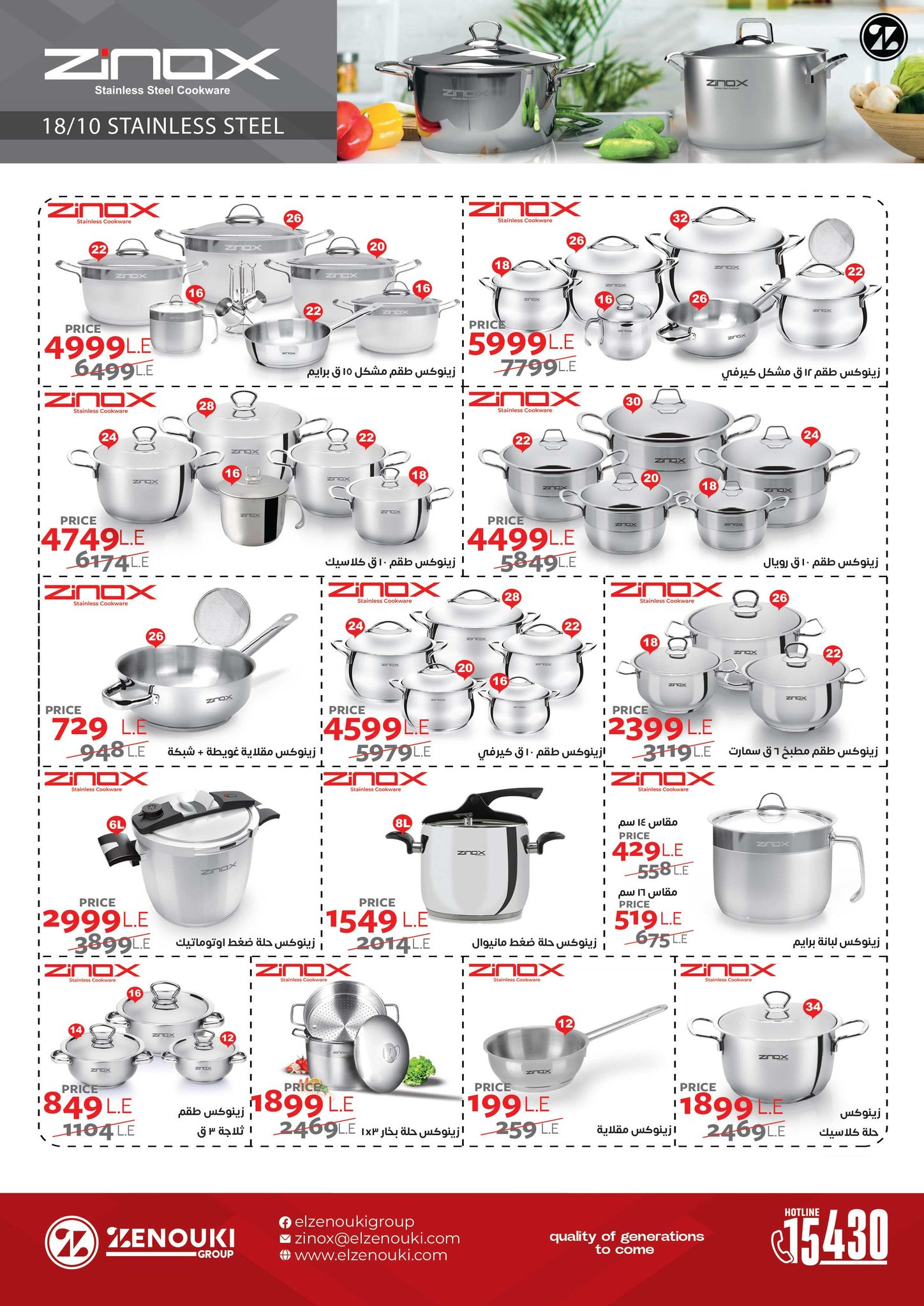 hyper-one offers from 26may to 6may 2025 عروض هايبر وان من 26 مايو حتى 6 مايو 2025 صفحة رقم 37